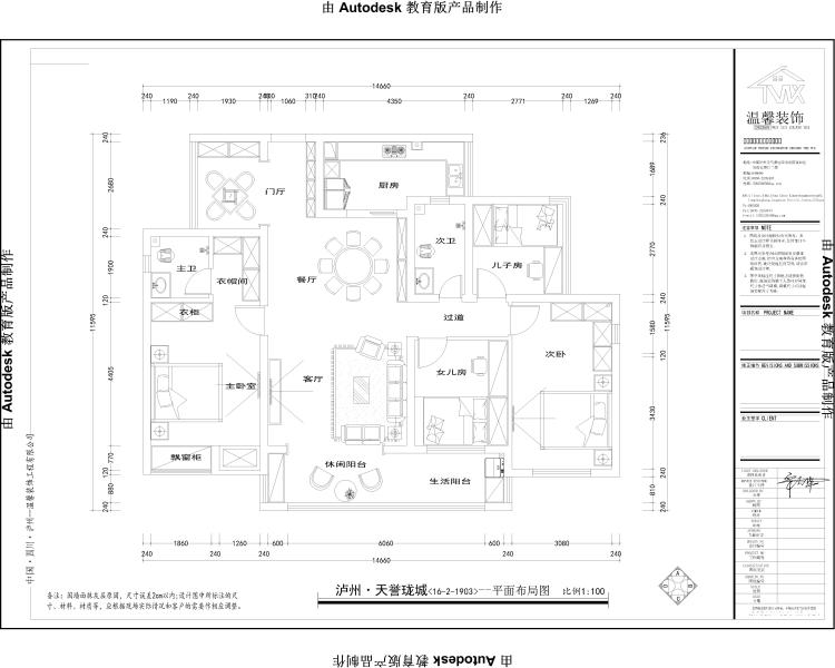 天誉珑城16-2-1903宋姐雅居-前期