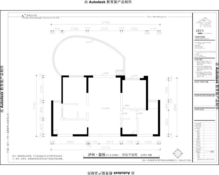 玺悦11-2-2104陈姐雅居-前期