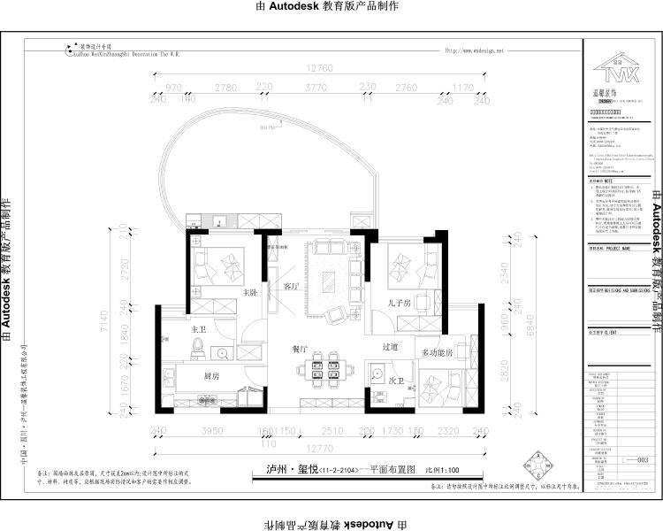 玺悦11-2-2104陈姐雅居-前期