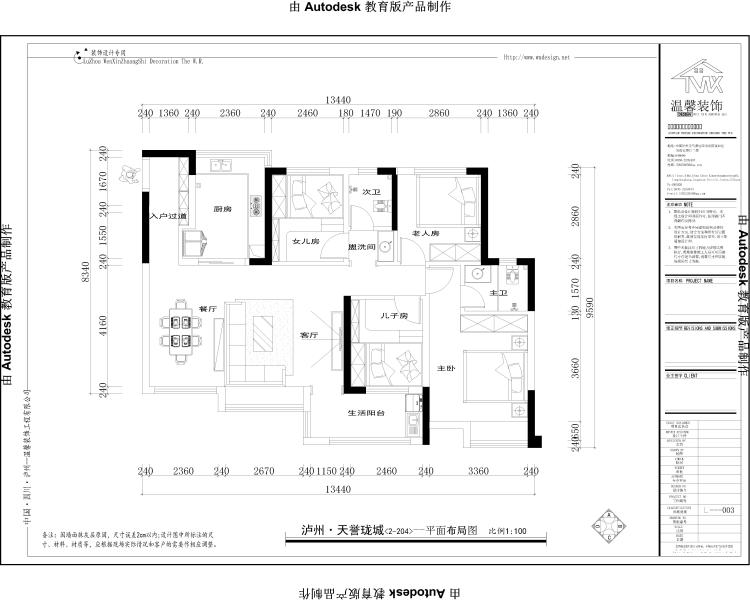 天誉珑城2-204宋美女雅居-前期