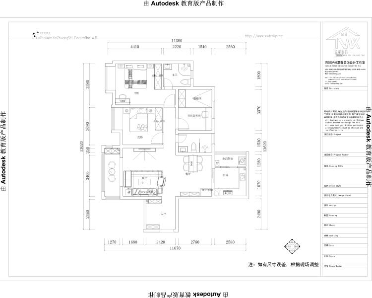 玉带龙庭1-2001郭老师雅居-前期